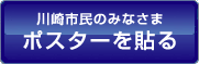 “川崎市民のみなさま